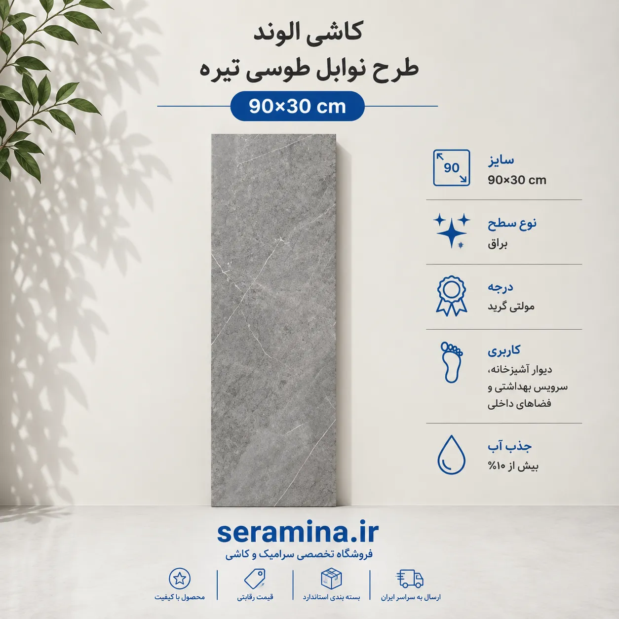 نوابل طوسی تیره