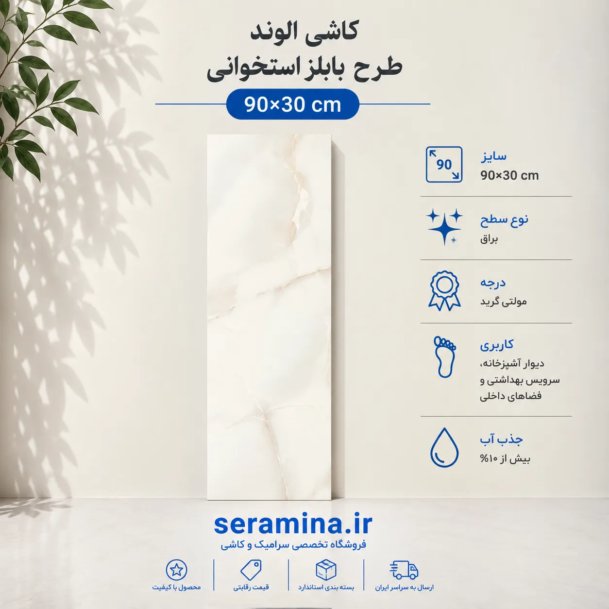 بابلز استخوانی