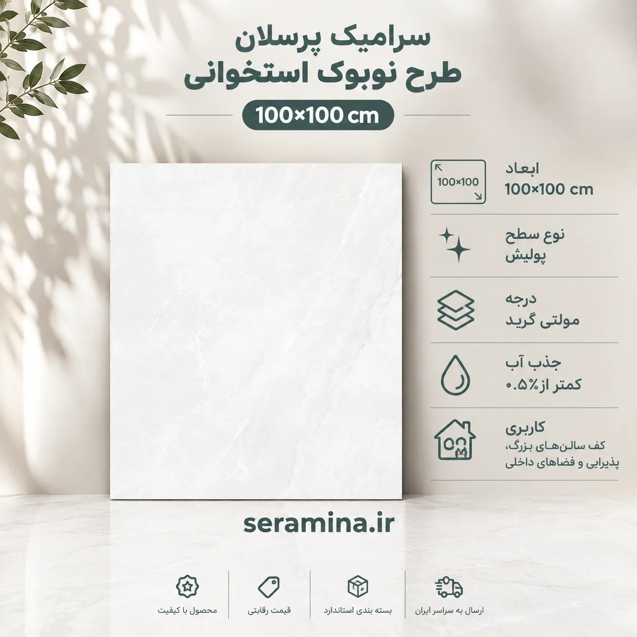 نوبوک استخوانی 100×100