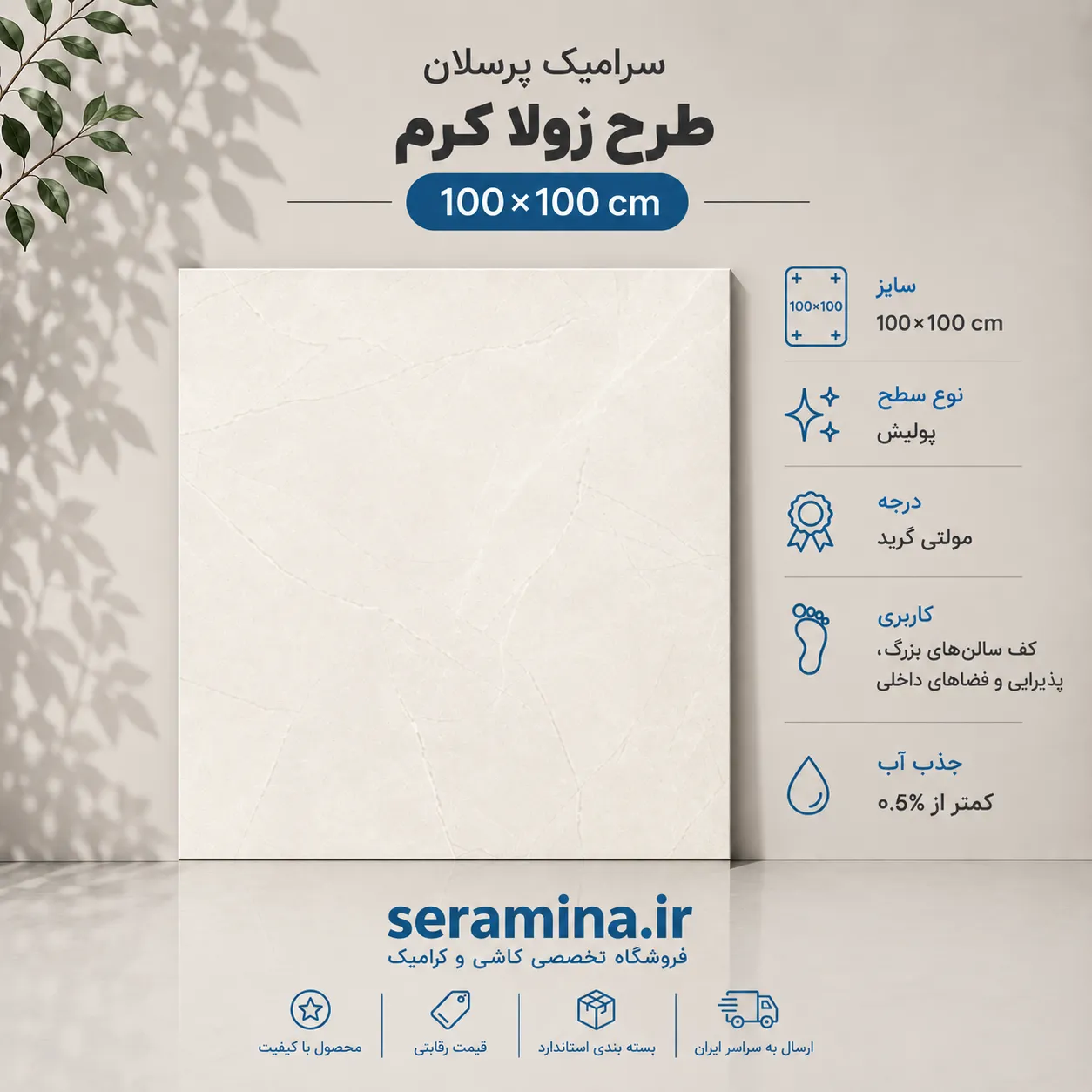 زولا کرم 100×100